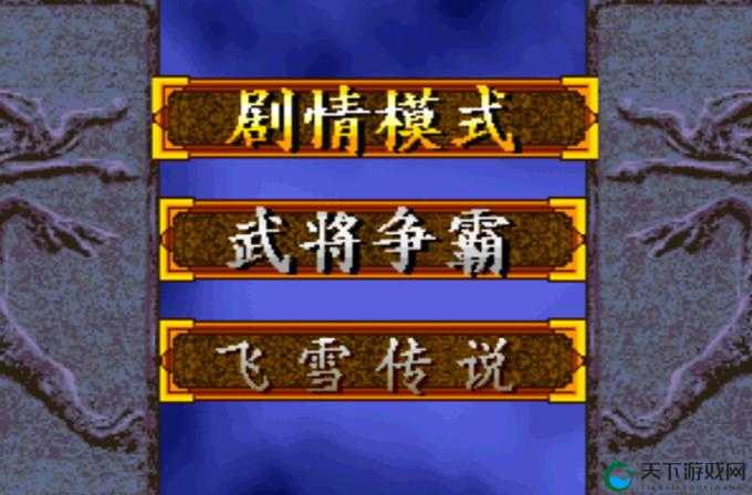 关键词，历史重塑，策略博弈，三国文化，乱世英雄