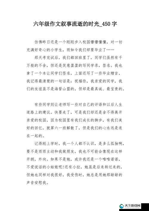 记录游荡生活的点滴日记：感悟时光的悄然流逝