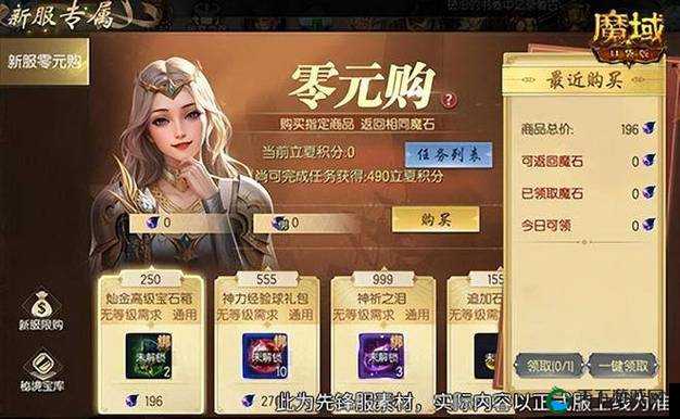 幻城手游11月25日新服新区活动开启