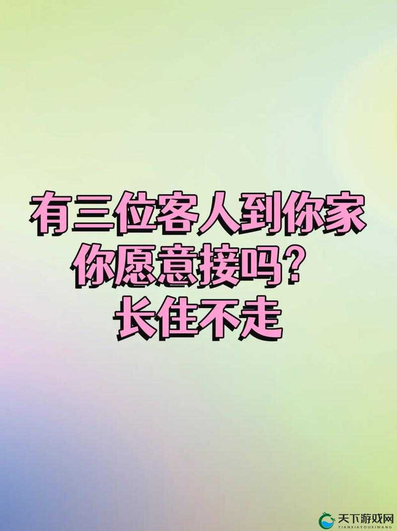 一个晚上接了八个客人还能接吗：探讨接待能力的极限
