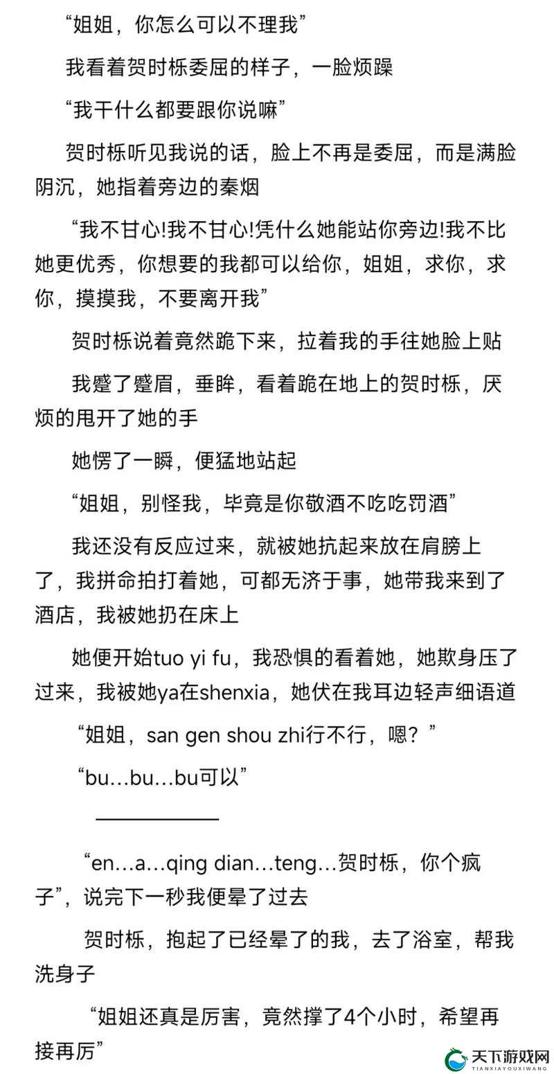 姐姐说家里没人我们可以在一起吗：一段令人深思的对话
