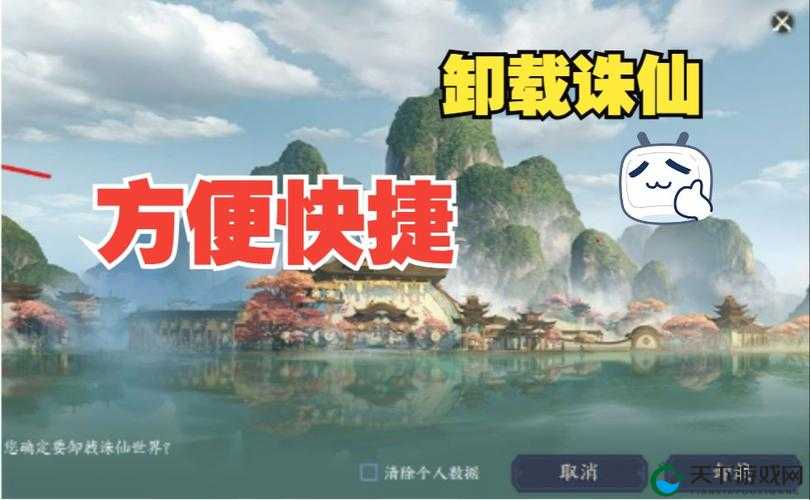 版本不匹配卸载与诛仙手游王者争锋版本安装方法,资源管理优化指南