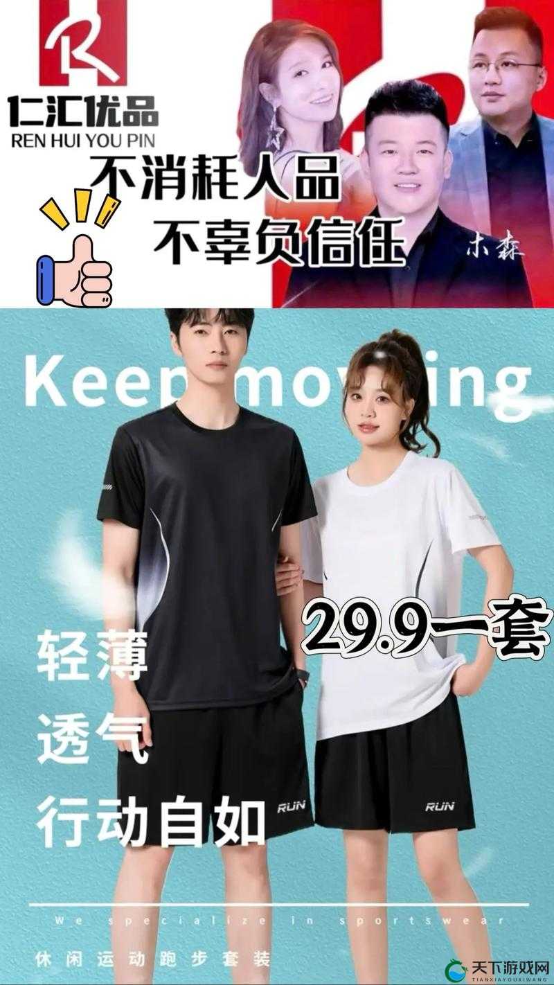 情侣晚上穿何种运动服更合适：打造浪漫运动时光