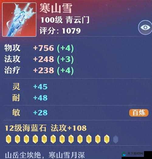 梦幻诛仙青云60级装备洗练全攻略