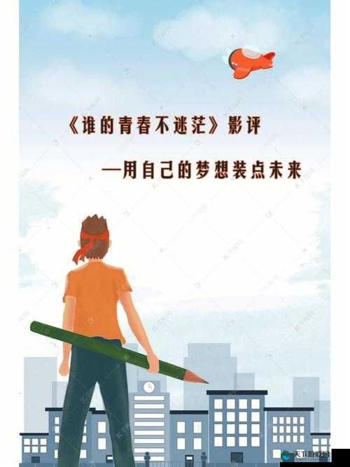 校园 pop1∨1h 温软冷意：探寻青春的孤独与迷茫