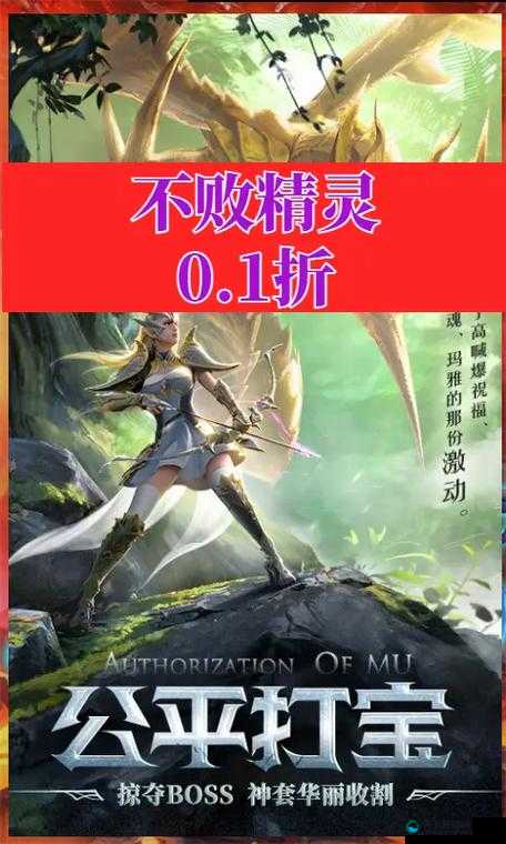 不败精灵各系最强精灵之详细分析与全面解读