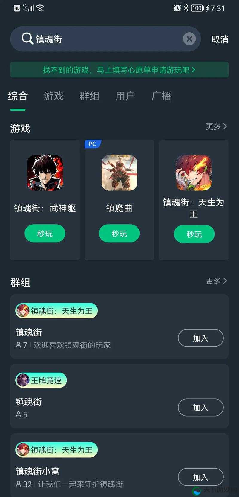 镇魂街手游主线挑战任务玩法详解新手必备手册，资源管理的艺术