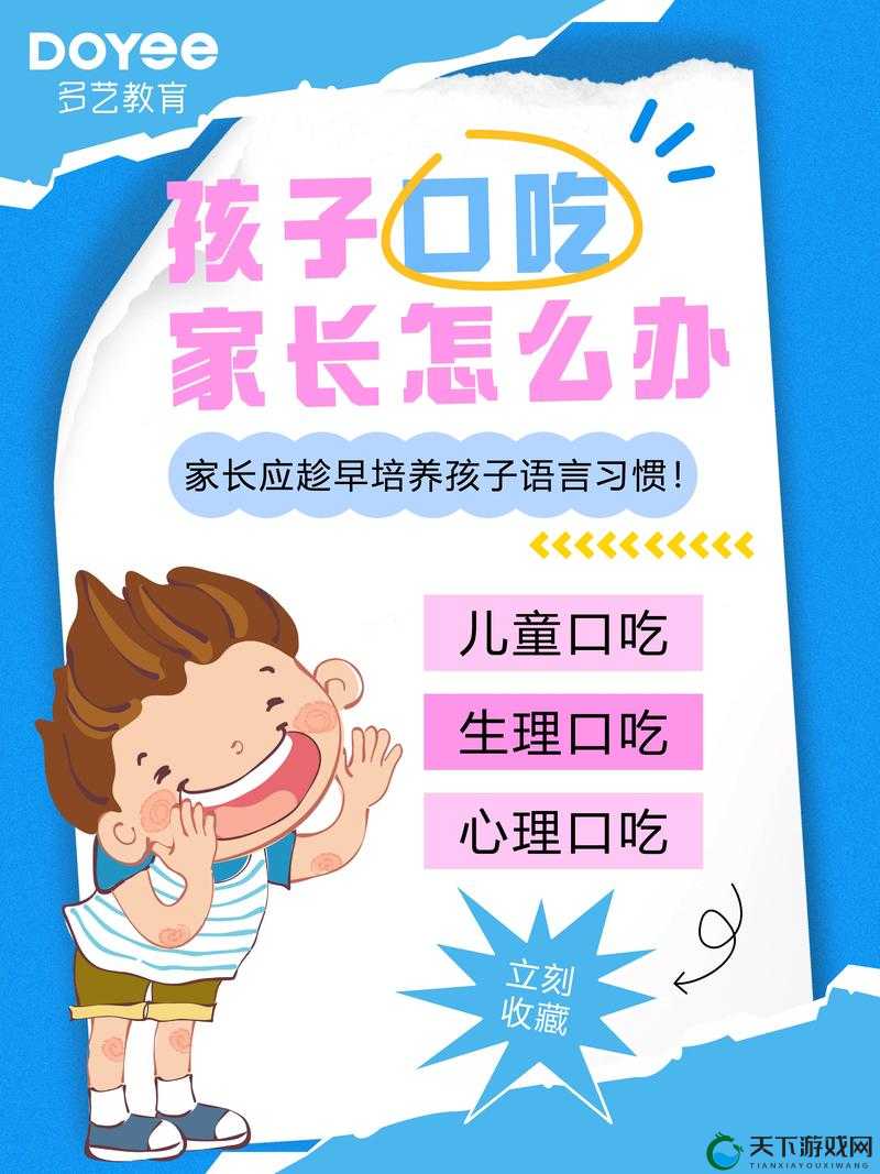 50 种口吃技巧视频：解决口吃问题的有效方法