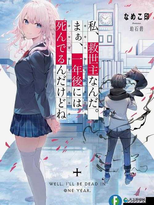 私じゃなかったんだね——原来并非如此啊