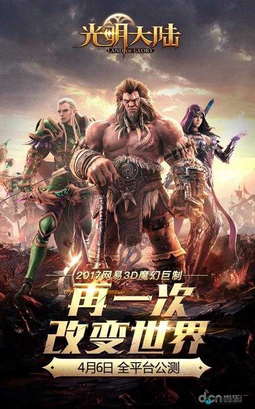 光明大陆，新手必看攻略从零开始助你成长——萌新启航篇