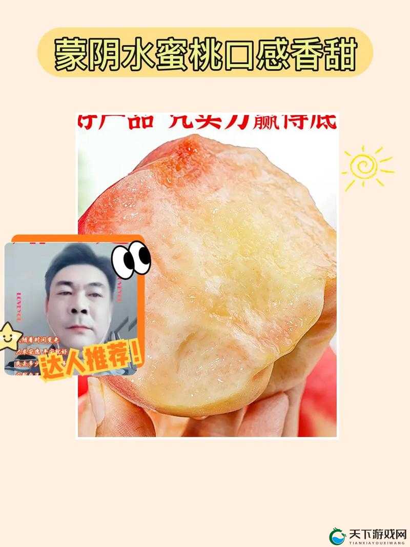 x7x7x7x7 水蜜桃在线：带来新鲜甜蜜的水果体验
