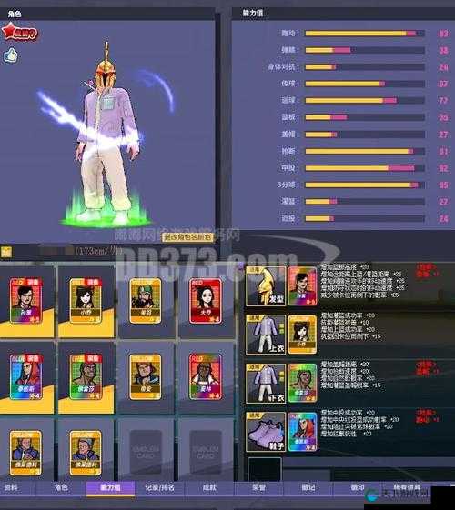 街篮手游PG涂鸦搭配详解攻略