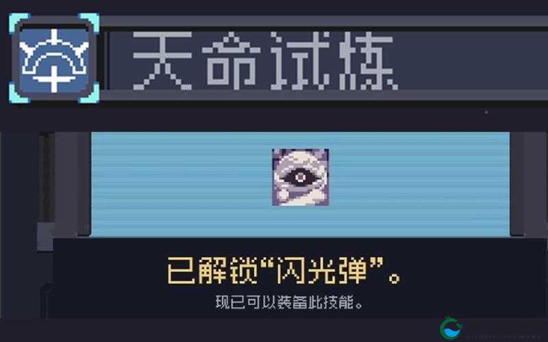 雨中冒险回归天命试炼解锁方法全解析