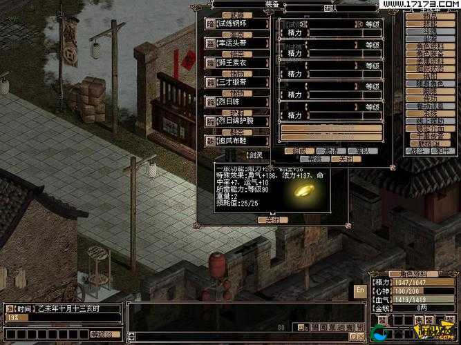 新古龙群侠传阵型系统讲解，好的阵型助你一臂之力