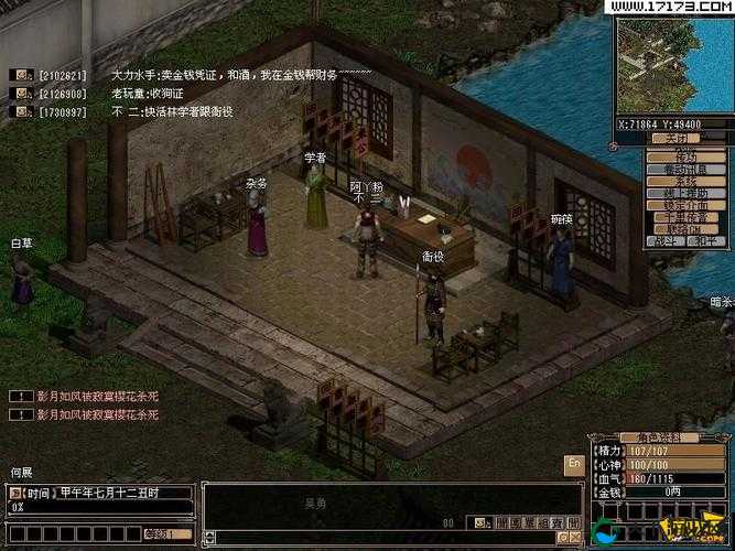 新古龙群侠传副本，酒色财气四使boss打法全揭秘