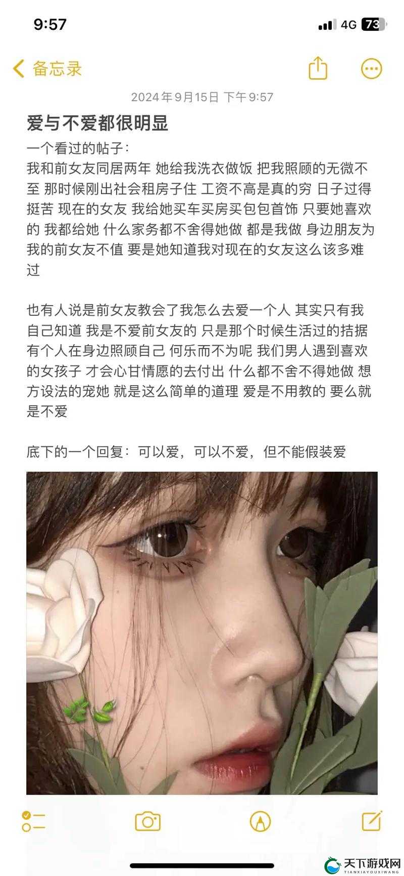 与前女友那方面厉害且难忘的过往纠葛始终萦绕心间