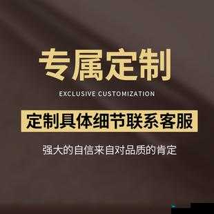永久看一二三四线可以定制网友：提供专属定制服务