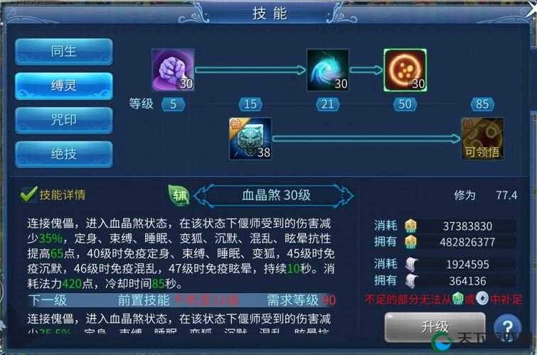 倩女幽魂手游11月24日更新内容解读