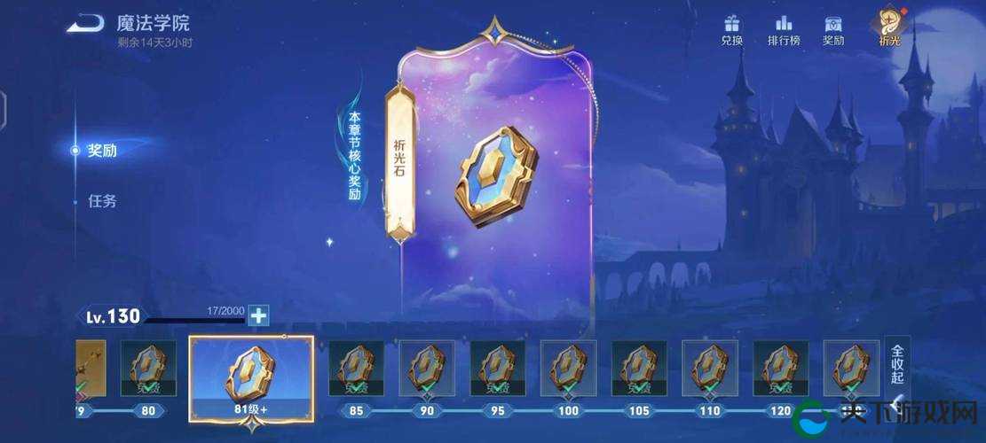 王者远征魔法学院科技研究方针