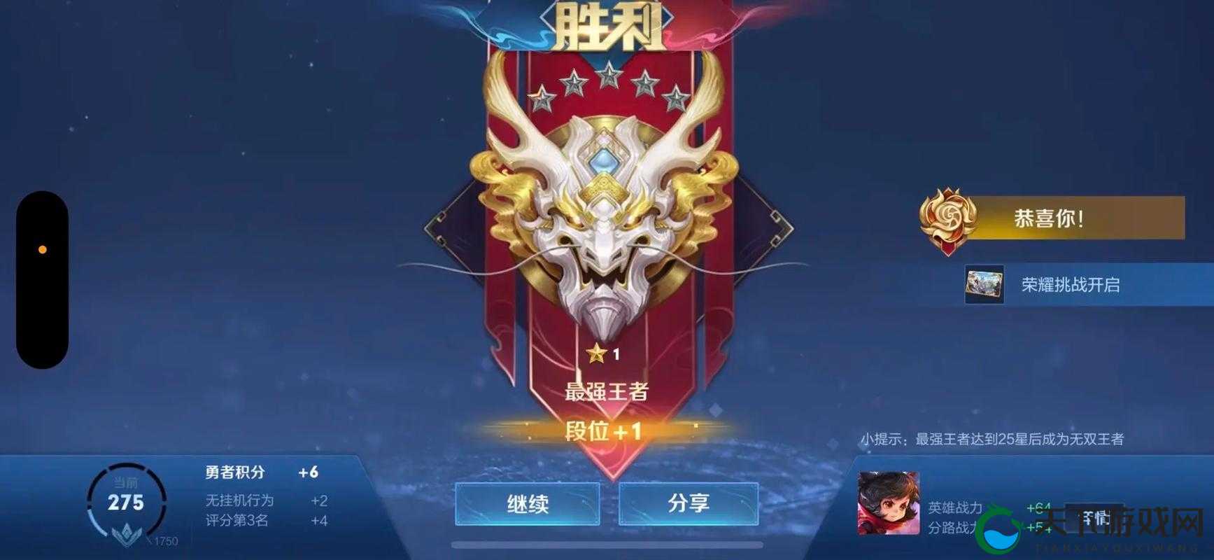王者远征，联盟防守的艺术与策略