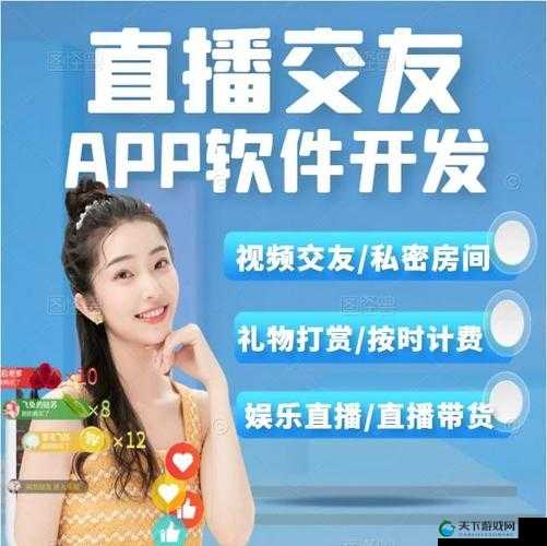 做 I 爱 APP 直播平台下载:感受极致直播体验