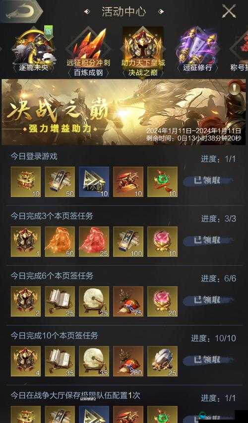 王者远征，智慧与策略并重的资源采集之道