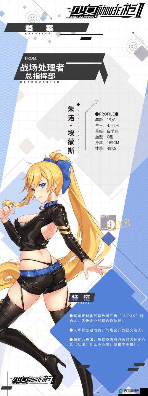 少女咖啡戗,礼物使用心得大揭秘,打造完美羁绊