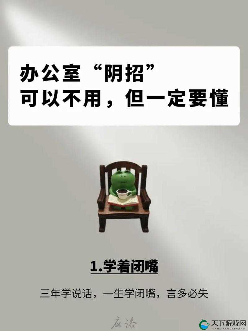 能不能在办公室干湿你：办公室文化与个人边界的探讨