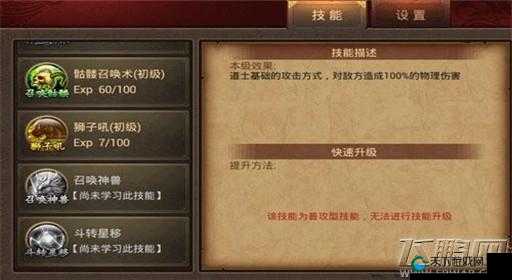 龙族契约公会升级技巧介绍