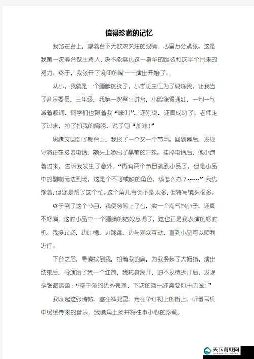 嫣然日记 1-40 版最火的那句：那些温暖的记忆，永远留在心底：那些温暖记忆，永远珍藏心间
