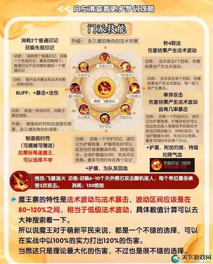梦幻西游手游老司机带路，教你如何提升孩子的资质