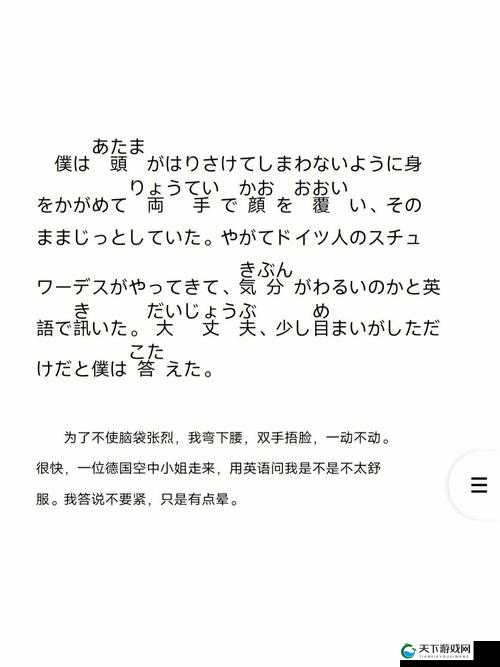 日本語で話してみたいの歌词：探索语言魅力的心声表达