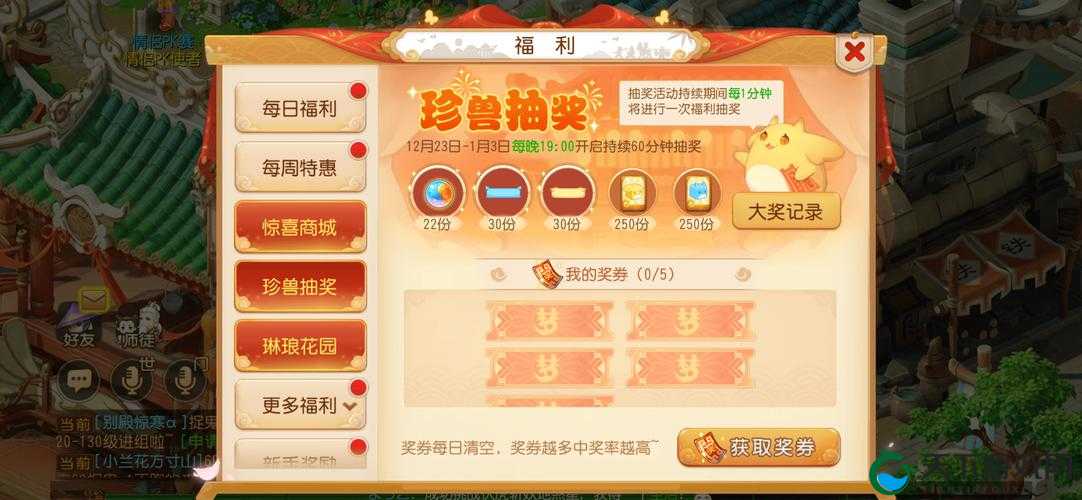 梦幻西游2016嘉年华抽神兽计划曝光,一大波福利来袭