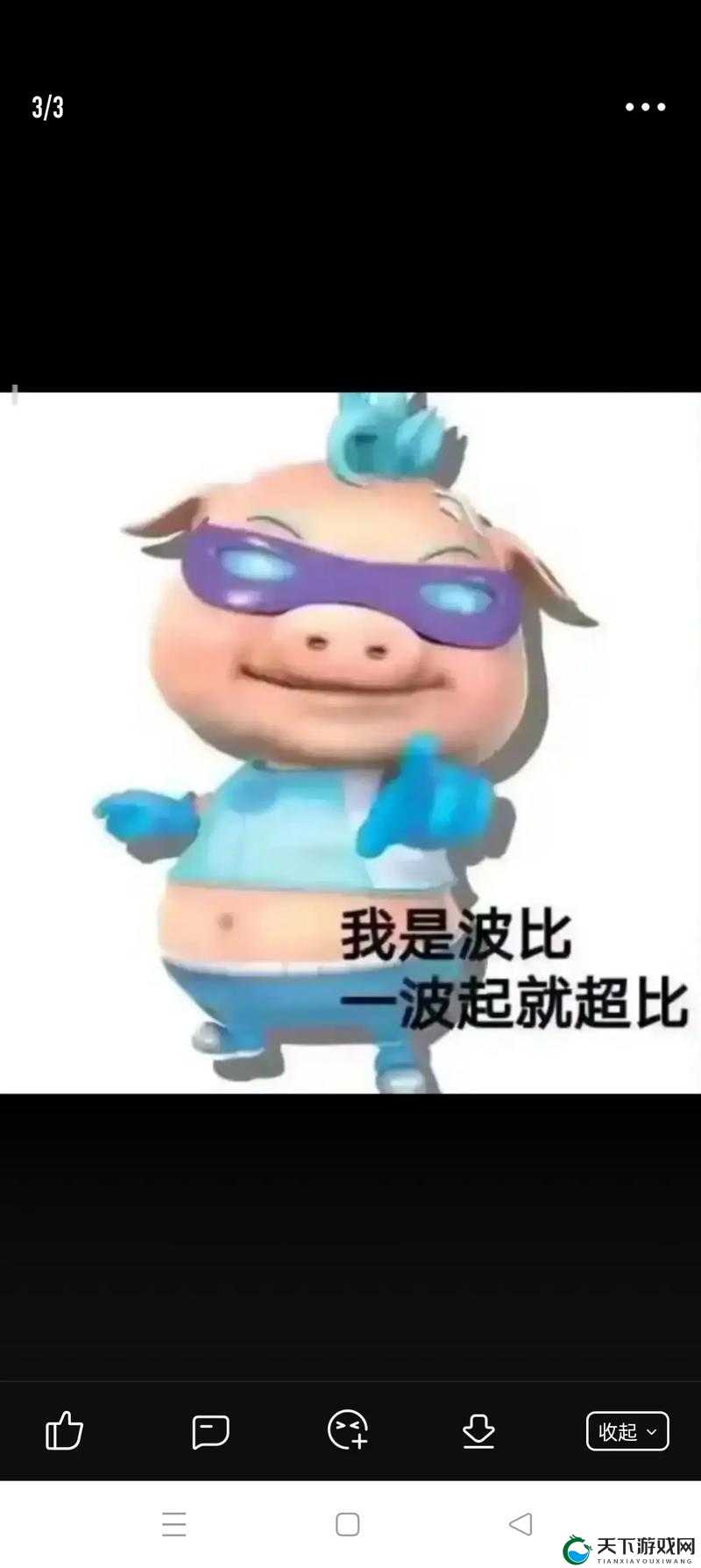 抖音波比波比波波比波梗意思介绍及相关趣味解读