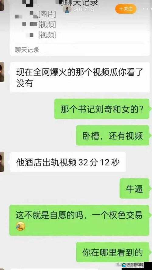 蘑菇视频黑料爆料：那些不为人知的惊人内幕和秘密事件