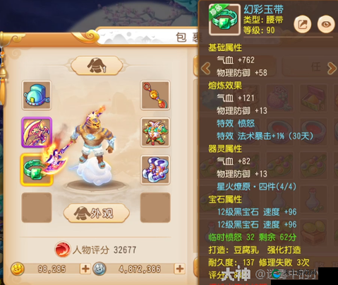 梦幻西游手游关键看套路，太极护法特技的优势解析