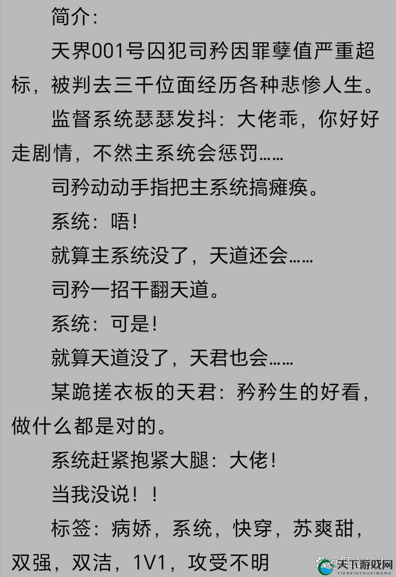 穿越系统总想灌满宿主:看宿主如何应对这奇葩设定