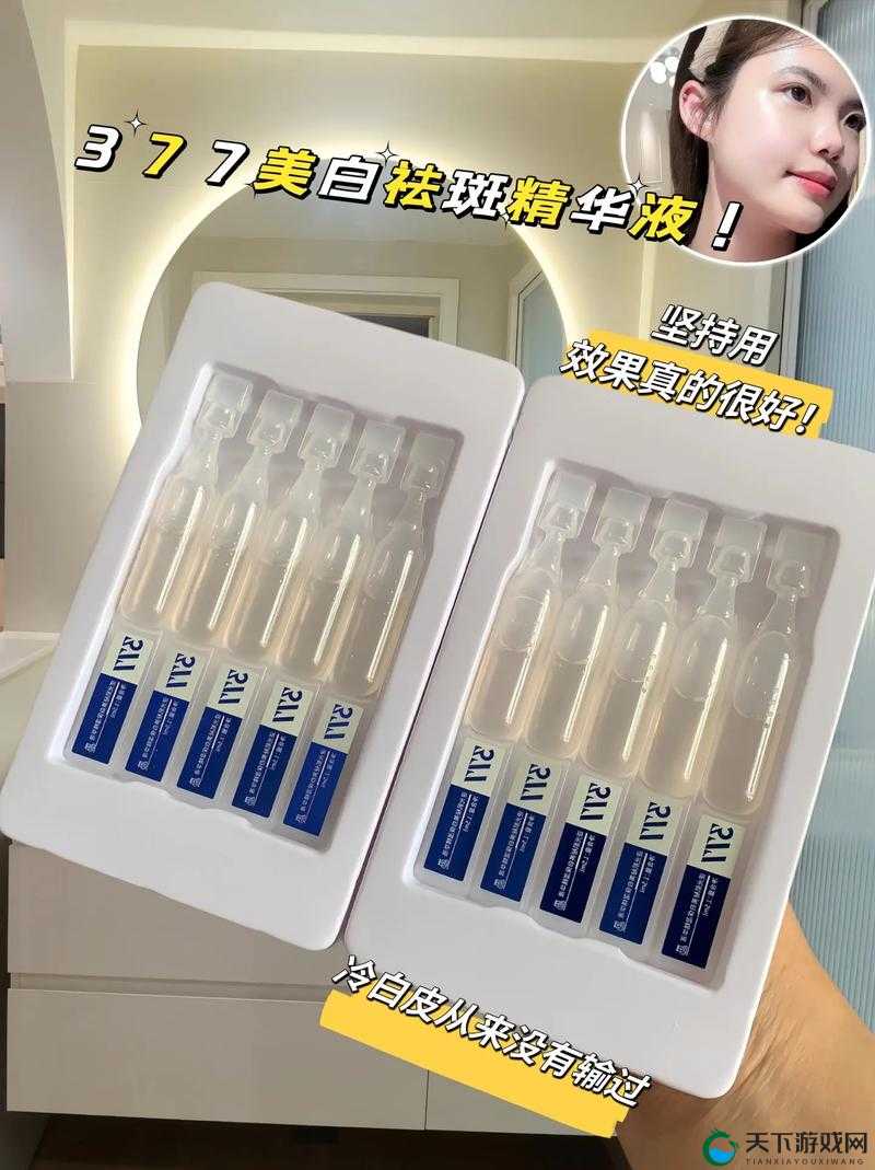 国产 377vc 精华 2 真能祛斑吗:深度解析其祛斑功效