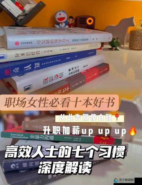 女员工的付出中：展现坚韧与智慧的职场力量