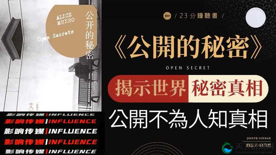 黑料传送门 tttzzz07du ：带你探索不为人知的秘密世界