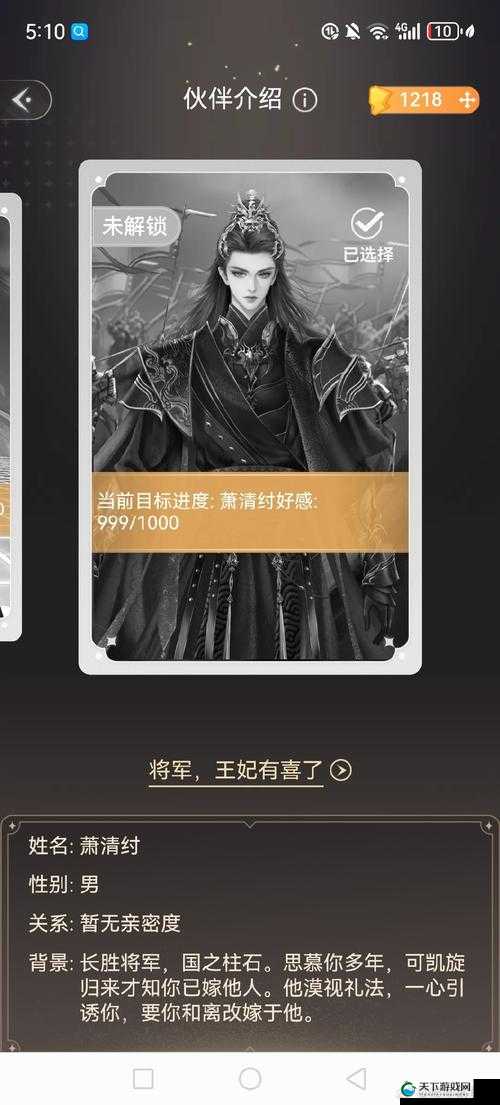 道王之旅，解锁伙伴选择秘籍，邂逅你的最佳拍档