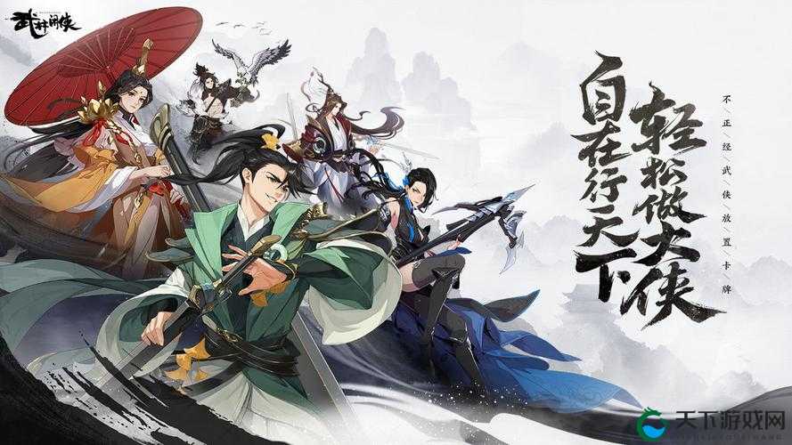 武林闲侠风流录:江湖传奇人物的恩怨情仇故事