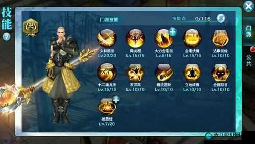佛法无边，剑侠情缘手游少林高级秘籍解析