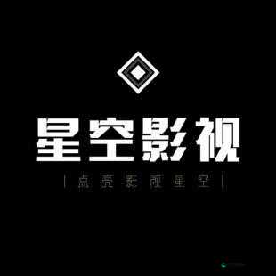 麻花星空无限传媒制作有限公司：打造影视行业新辉煌的引领者