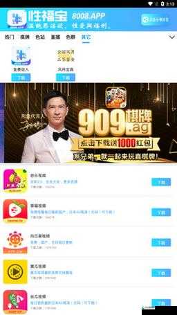 8008幸福宝官网隐藏入口破解：关于其背后原理及影响的探讨
