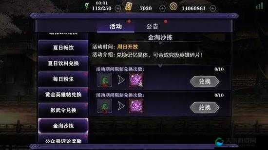影之刃2分享得元宝日常玩法攻略，资源管理的艺术