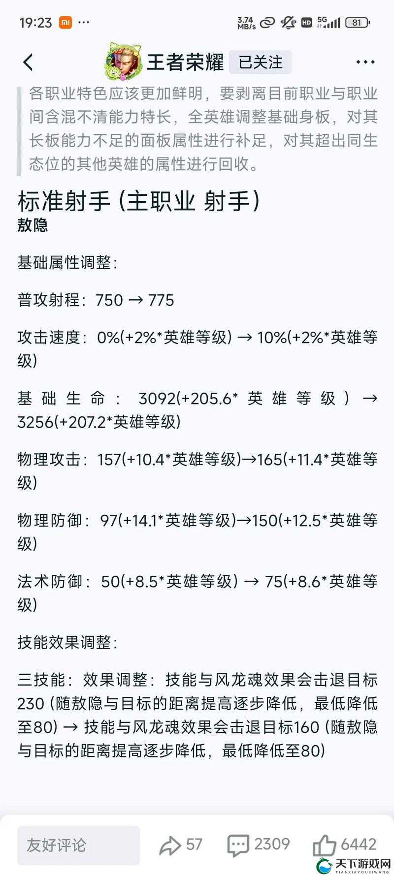 王者荣耀11月24日新版本全面解析与异常解答