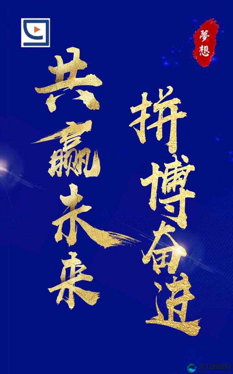 男生女生一起努力坤坤开元：携手奋进共创璀璨未来