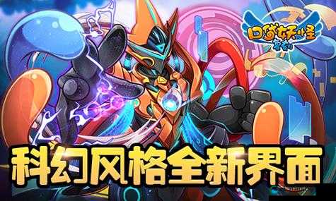 口袋妖怪复刻新版本新气象，新精灵震撼登场