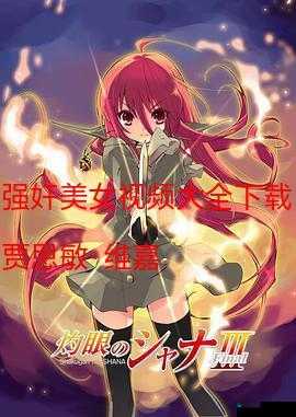 美女被 X 吸乳歪歪漫画中国视频：引发热议的独特视觉呈现